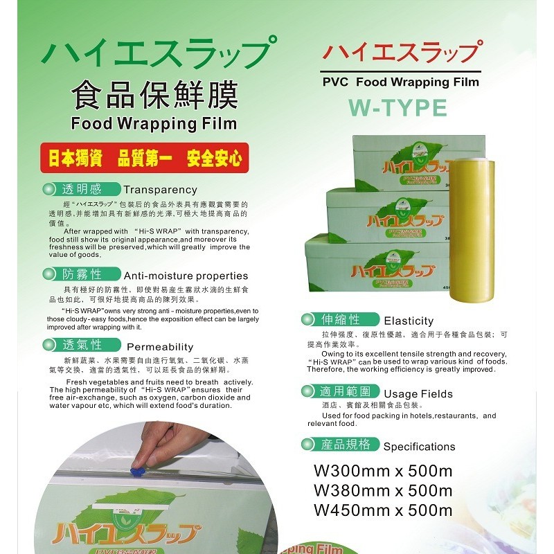 恩希爱高档酒店、宾馆用食品保鲜膜/910、912、914多规格/品质佳