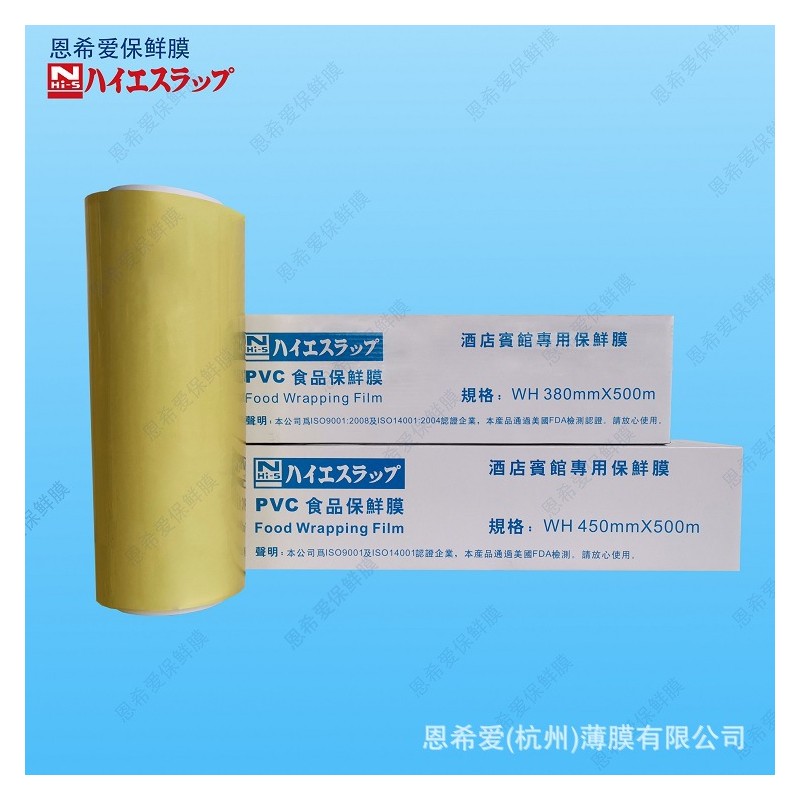 恩希爱高档酒店用食品保鲜膜/替换装，经济实惠，品质佳