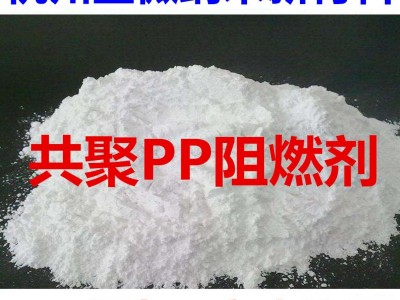 聚丙烯阻燃料 UL-94 V2 V0 小家电 