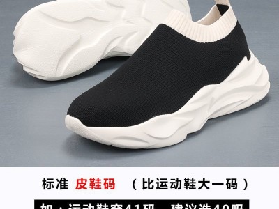 休闲英伦懒人套脚一脚蹬潮网面鞋子