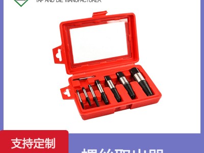 8件套 水龙头断头螺丝取出器三角阀