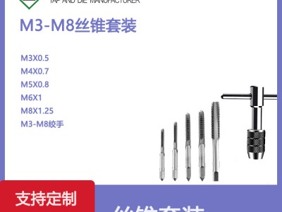 厂家 4件/5件/6件丝锥板牙套装工具