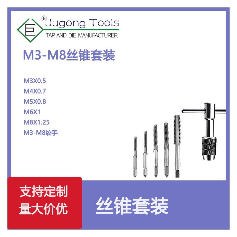 厂家 4件/5件/6件丝锥板牙套装工具手用丝攻扳手板牙绞手组合套装