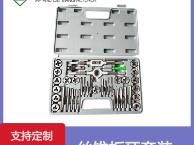 厂家 公制丝锥板牙40件套丝锥板牙组