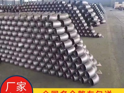 浙江杭州铁管件镀锌管件弯头直缝无