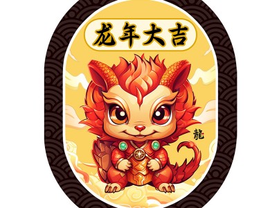 2024龙年大吉车载香薰香片通用挂式