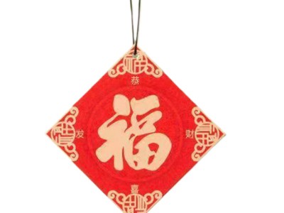 新年福字挂饰汽车挂件香片新品蓝风