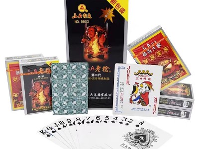 正品三A老枪9903扑克牌扑克朴克创意
