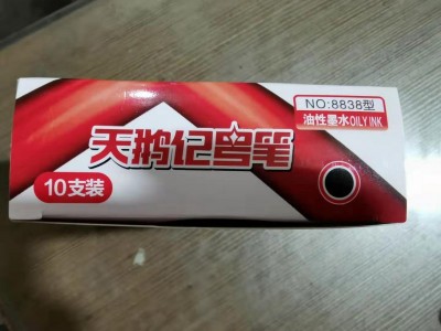 天鹅牌记号笔8838物流快递 黑色油性