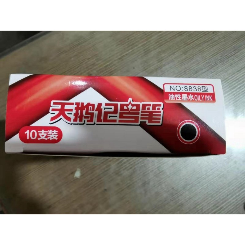 天鹅牌记号笔8838物流快递 黑色油性记号笔批发马克笔大头笔