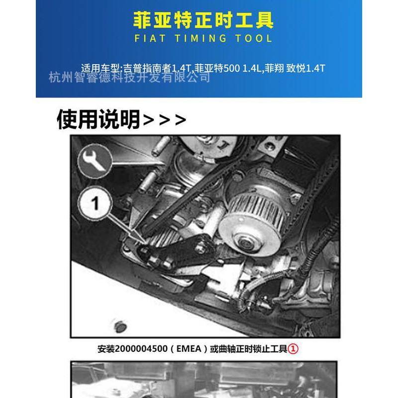 Jeep指南者1.4T 菲亚特500 1.4L菲翔 致悦1.4T欧宝正时专用工具组