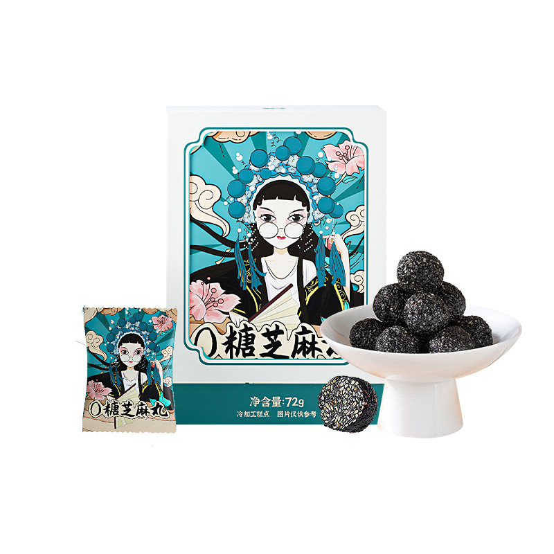 心溢黑芝麻丸粒粒醇香嚼劲软糯健康无糖装72g代加工黑芝麻丸批发