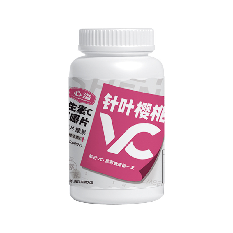 心溢厂家维生素c维c针叶樱桃批发现货代发维生素c压片糖果代加工