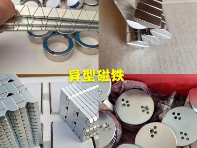 圆形方形磁铁 圆形台阶钕铁硼 打孔