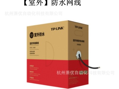 TP-LINK普联超五类网线CAT6六类非屏