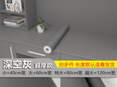 贴纸翻新家具柜门衣柜柜子肤感膜桌