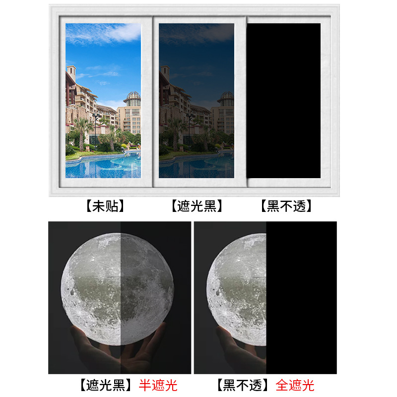 硅胶窗户防晒玻璃贴膜家用玻璃纸贴纸防窥阳台遮光黑不透遮阳膜