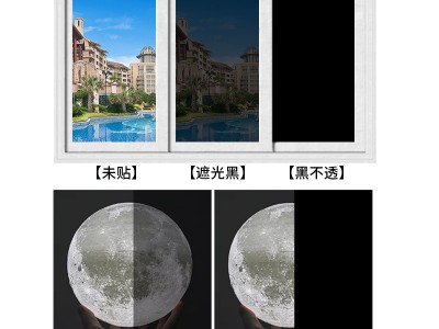 隔热膜窗户防晒玻璃贴膜家用玻璃纸