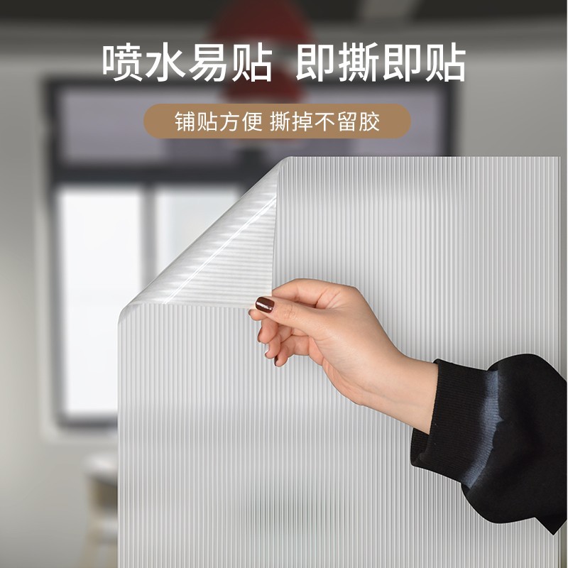 长虹玻璃贴膜卫生间浴室推拉门窗户磨砂静电贴纸透光不透明防走光