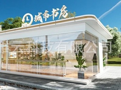 驿站 办公商务 接待洽谈 装配式建筑