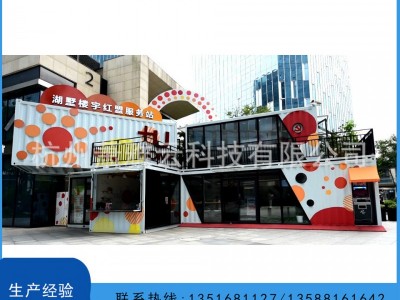 集装箱模块服务站 驿站 公厕 便民服