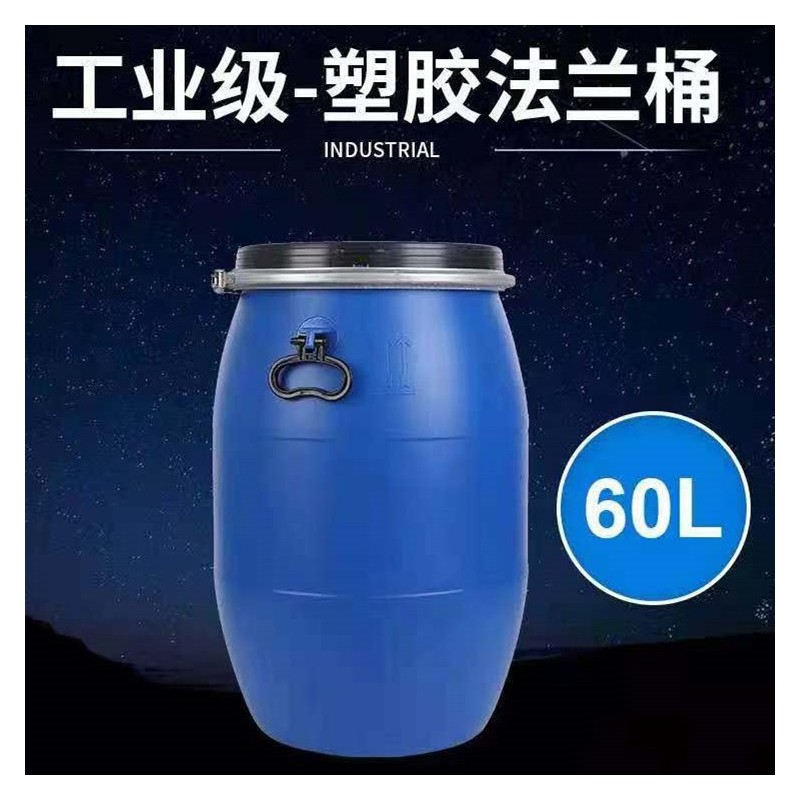 加厚30-200升塑料桶化工桶铁箍法兰桶塑料油桶废液潲水海鲜桶开口