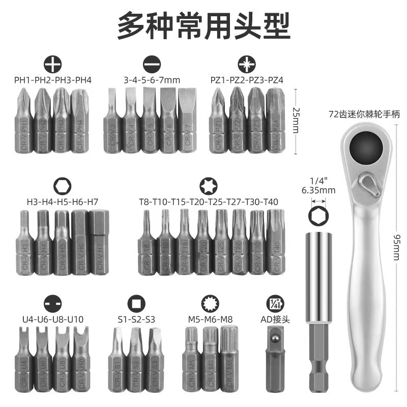 铬钒钢套筒扳手一字十字内六角梅花快速棘轮扳手39件套装组合工具
