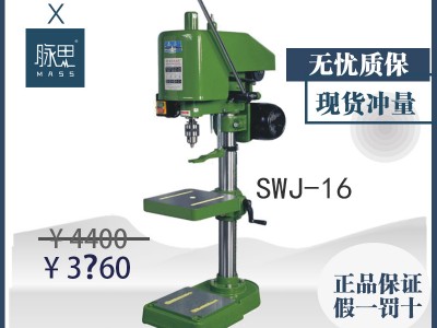 【直接降价】含税13%/ 西湖攻丝机 S