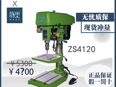 【直接降价】含税13%/ 西湖ZS4120  