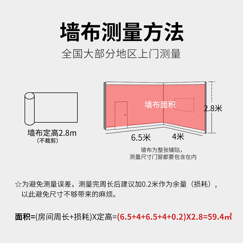 杭州美壁装饰材料有限公司墙布上门施工费用