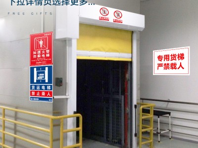 货梯限载标识牌警示牌货梯严禁载人