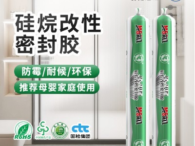 杭州之江金鼠905MS改性硅烷聚醚防霉