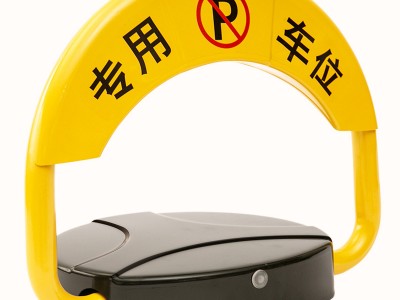 炜誉518智能遥控车位锁地锁O型感应
