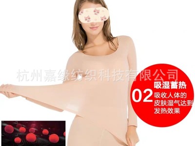 WAR UP 吸湿发热+保暖 纱线现货供应
