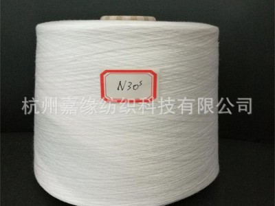 锦纶纱尼龙纱机织纯锦纶纱机织纬纱