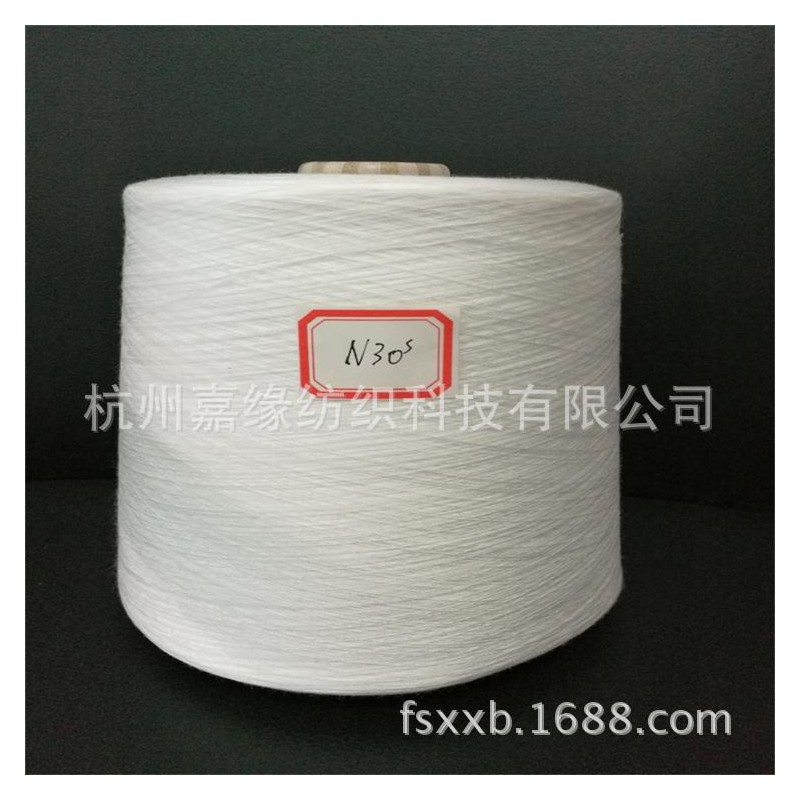 锦纶纱尼龙纱机织纯锦纶纱机织纬纱锦纶短纤坯纱锦纶线尼龙纱线