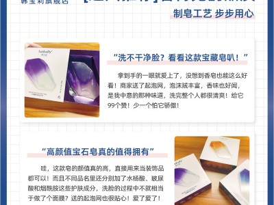 韩宝莉120g宝石皂玻尿酸水杨酸烟酰