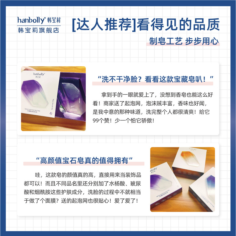 韩宝莉120g宝石皂玻尿酸水杨酸烟酰胺保湿控油洁面皂洗脸除螨香皂