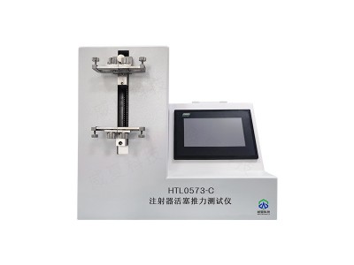 HTL0573-C注射器活塞推力测试仪威夏
