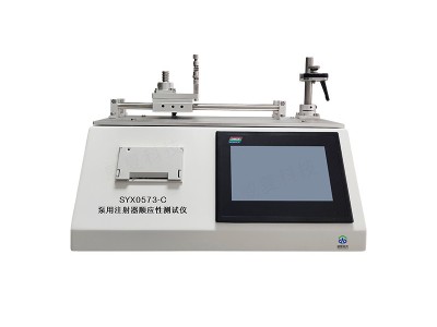 SYX0573-C泵用注射器顺应性测试仪威