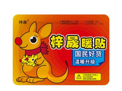 袋鼠暖宝宝暖贴自发热持续保暖驱寒