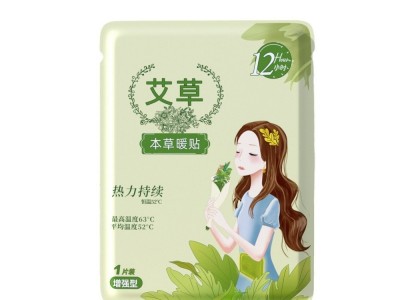 自发热暖贴宝宝贴工厂艾草宫暖贴自