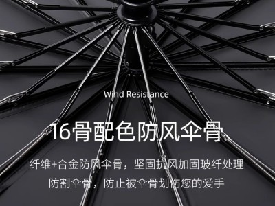 全自动折叠雨伞黑胶商务男晴雨两用