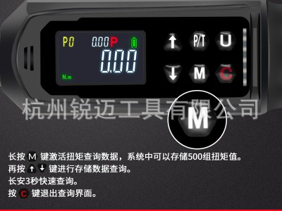 外贸扭力扳手电子数显高精度力矩扳