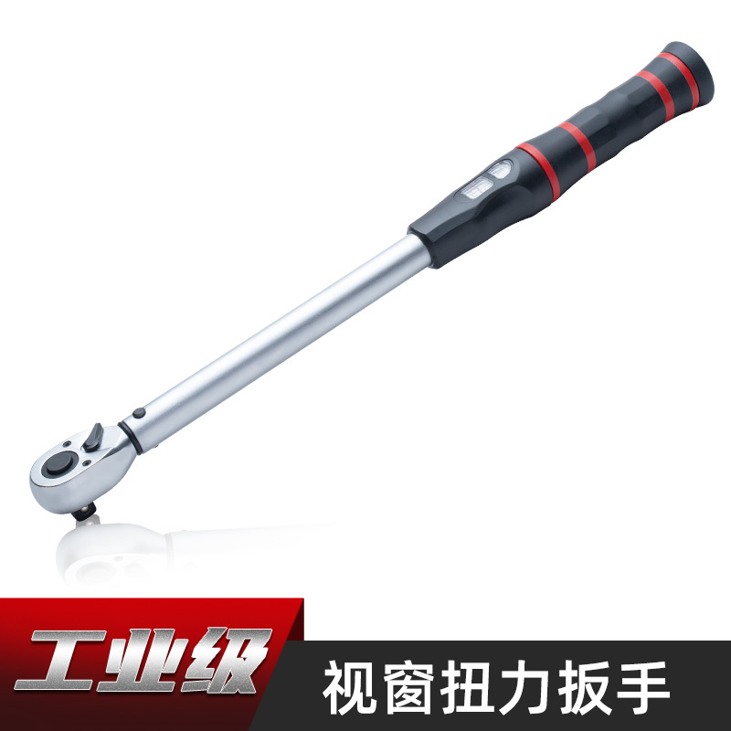 工业级视窗扭力扳手扭矩扳手高精度可调预置式公斤扳汽修汽保工具