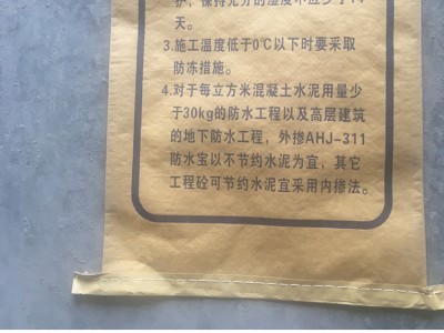 防水抗裂保温砂浆外墙建筑修补水泥