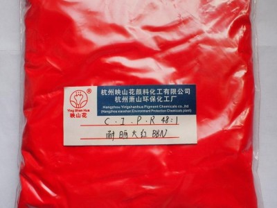 厂家货源耐晒大红颜料红BBN48：1偶