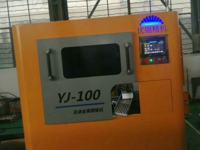 厂家供应YJ-100金属圆锯机 全自动圆
