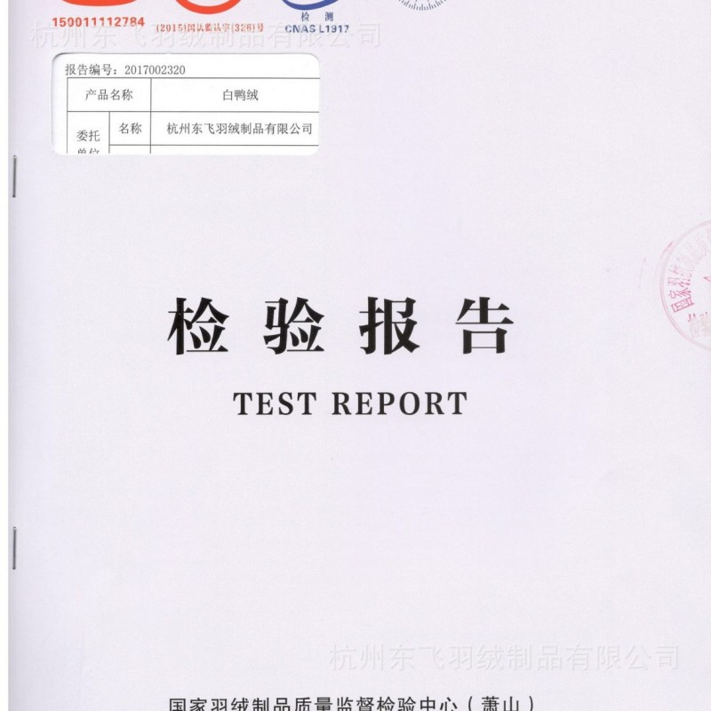 2021羽绒服装标准90%水洗纯白鸭绒国标过广检羽毛原料厂家批发价