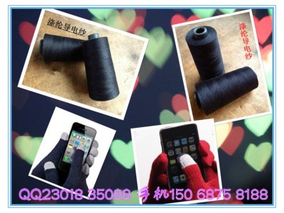 批发生产灵敏度强防静电缝纫、触屏